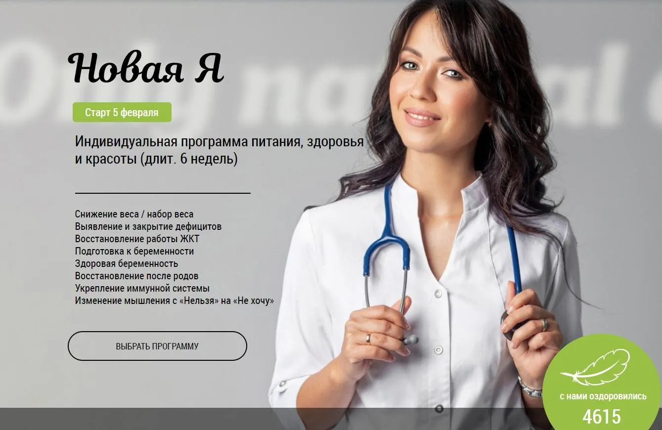 [Only Natural Diet] Новая Я. Тариф Самостоятельный (Екатерина Оксенюк)