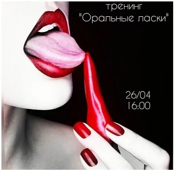 Оральные ласки (Ярослав Самойлов)