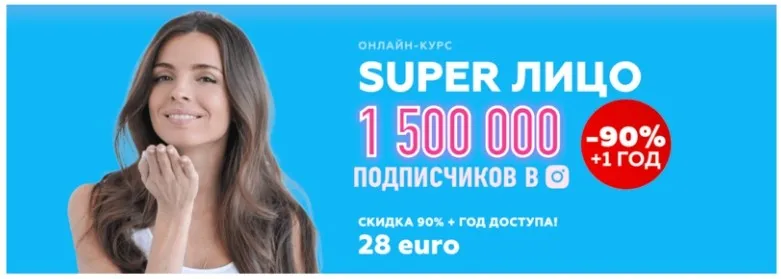 SUPER Лицо. Апрель 2020 (Анастасия Бурдюг)