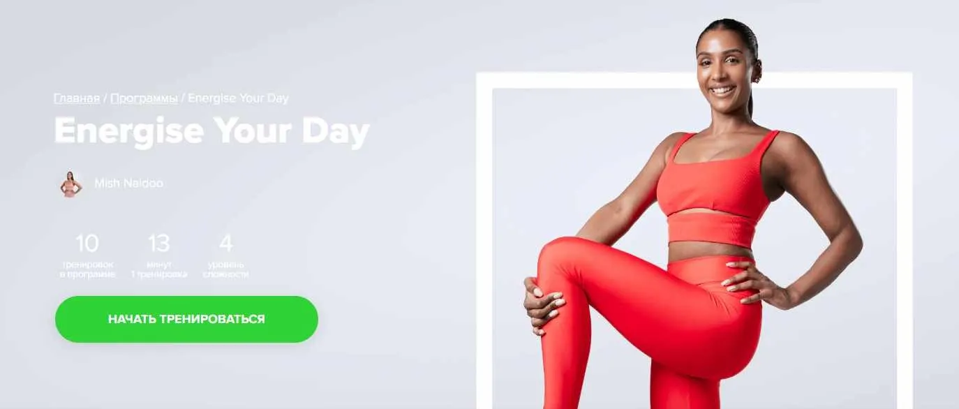 [Fitstars] Energise Your Day (Mish Naidoo)
