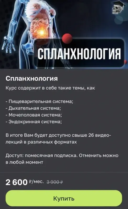 Спланхнология (Эдгар Кафаров)