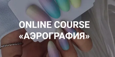 Аэрография (svl_nail)