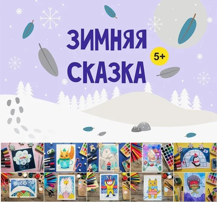 [MagicArt] Зимняя сказка