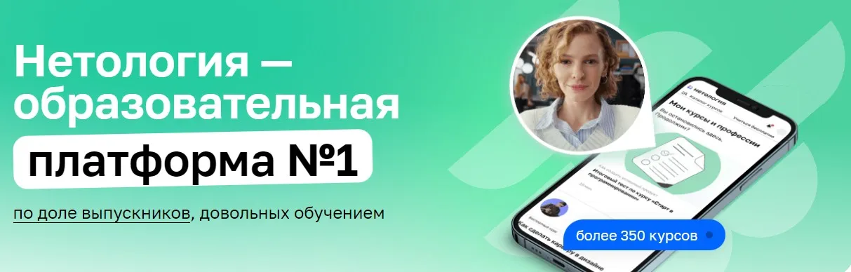 [Нетология] Гибкие методологии разработки