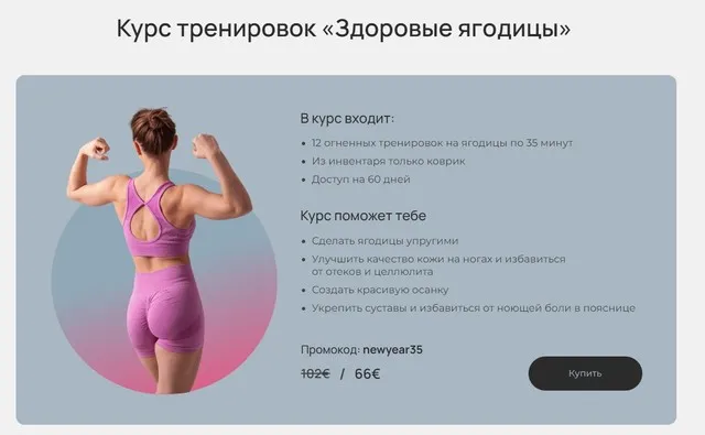 [Booty Mamy] Курс тренировок Здоровые ягодицы 2023 (Ксения Моложавенко)