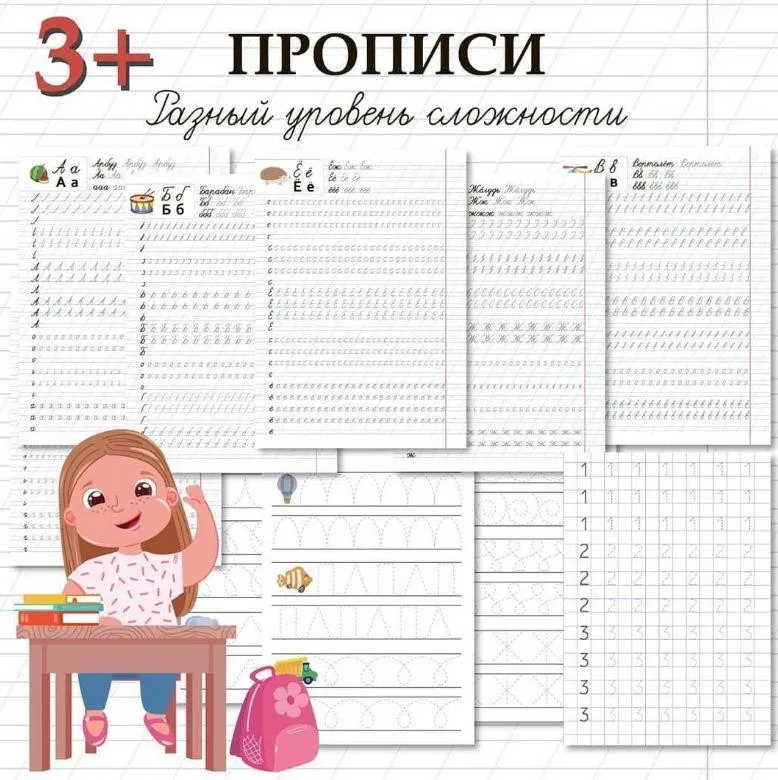 [umeem_igrat] Прописи. Разный уровень сложности (Алсу Хаметова)