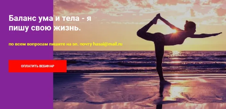 Баланс ума и тела - я пишу свою жизнь. Метод Ключ (Хасай Алиев)