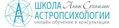 Базовый Курс Астрологии Для Начинающих «КАРТА СОКРОВИЩ» (Анна Сухомлин)