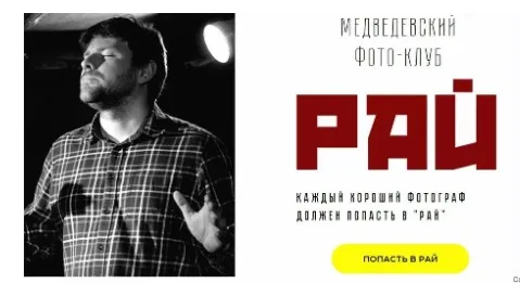 [PhotoBiz] Медведевский Фото-Клуб Рай, июль 2020 (Александр Медведев)