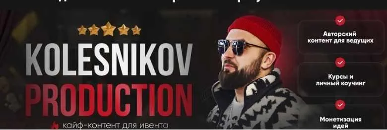 Свадьба 2.0 (Александр Колесников)