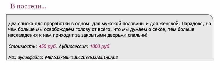 [Ast-production] Скейпинг. В постели...