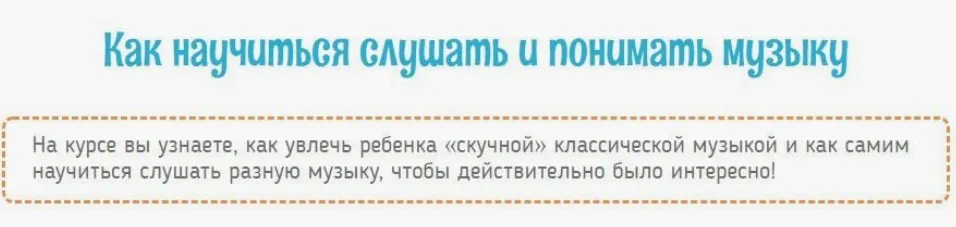 [Дом музыки] Как научиться слушать и понимать музыку (Мария Шаро)