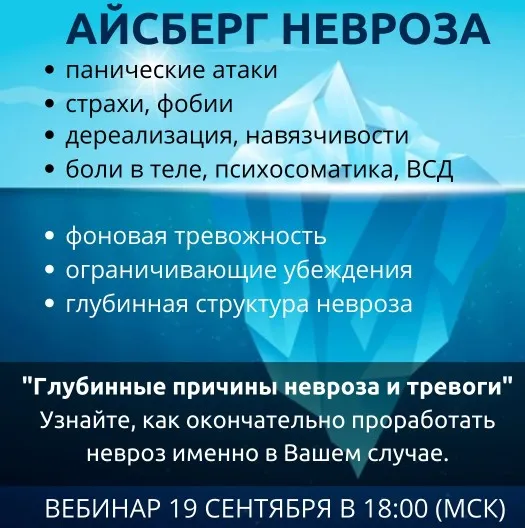 Глубинные причины невроза. Как найти и устранить! (Павел Федоренко)