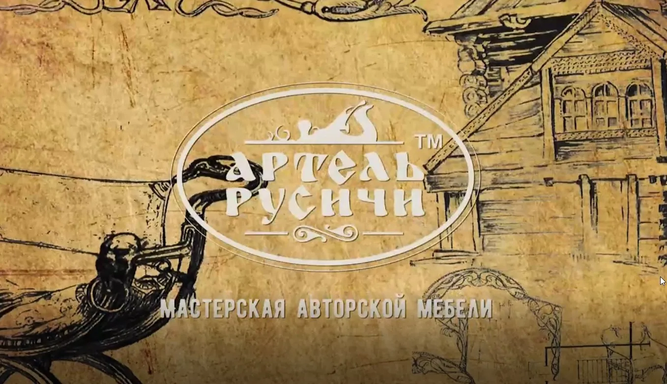 Интенсив Открой свою столярную мастерскую с нуля (Иван Мордовин)