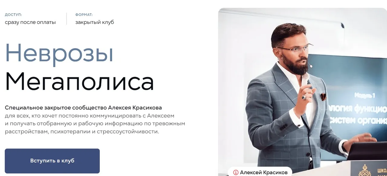 Неврозы мегаполиса. Сентябрь 2025 (Алексей Красиков)