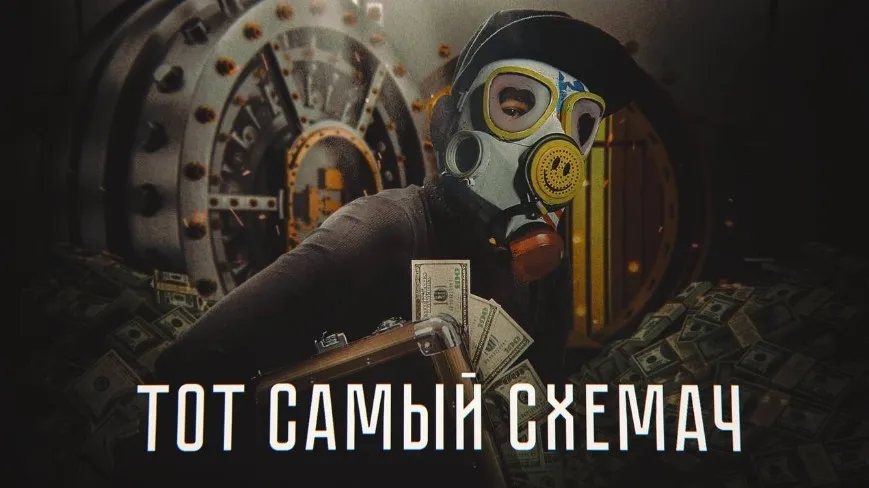Тот самый схемач (Тимур Кадыров)