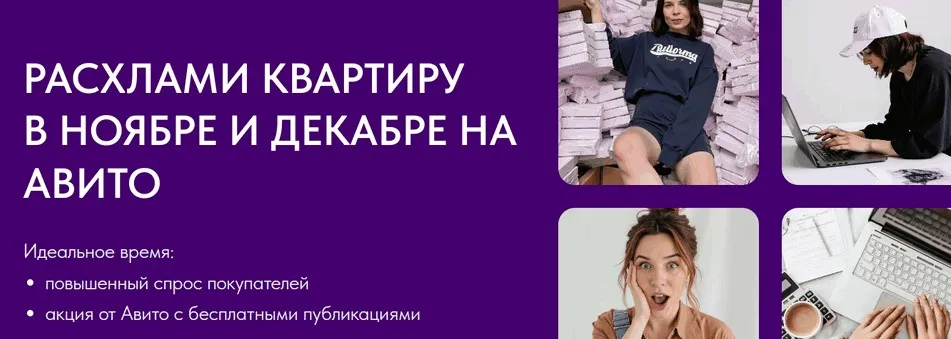 Большой пакет мастер-классов по продажам на Авито (Виктория Синицына, Валерия Кидинова)