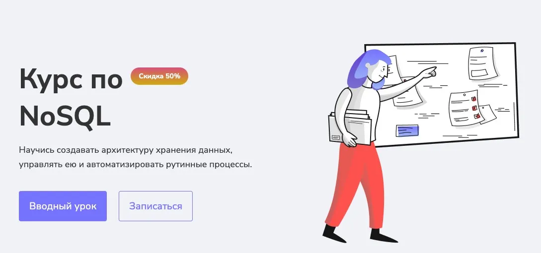 [merion academy]  Курс по NoSQL. 2022 (Олег Филиппов)