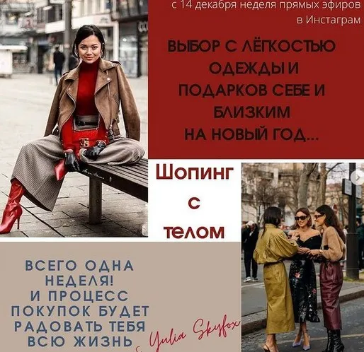 [Access]  Шопинг с телом (Yulia Skyfox)