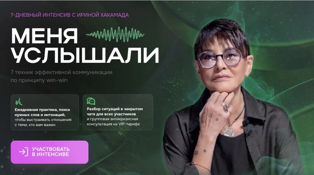 Меня услышали. Тариф Базовый (Ирина Хакамада)