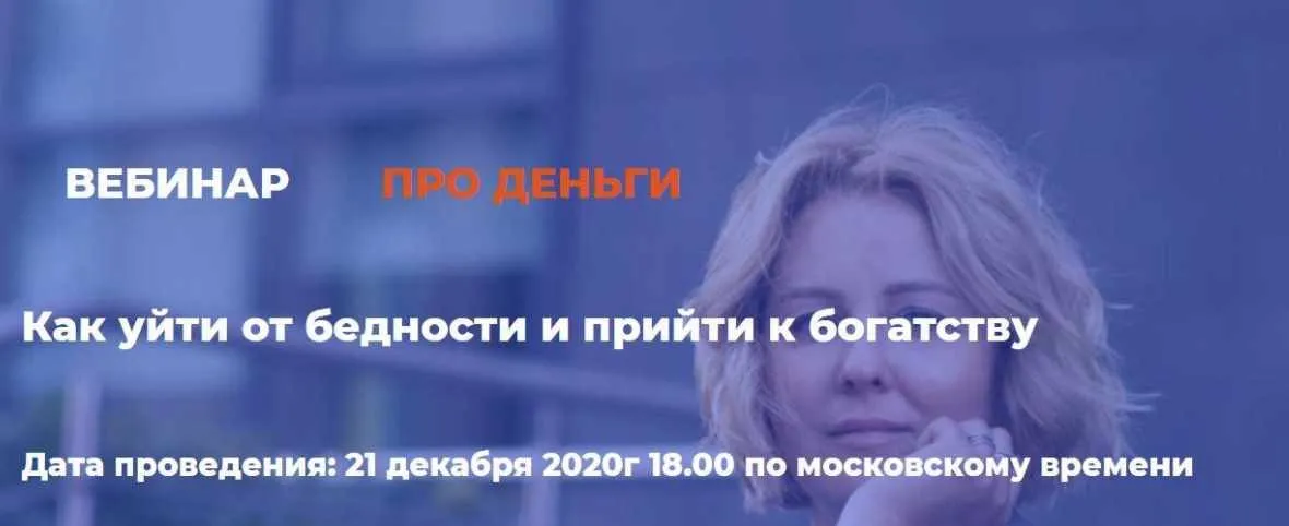 Про деньги (Александра Алексеева)