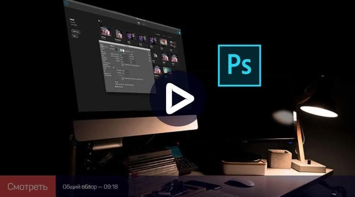 Adobe Photoshop: Все настройки (ALL PREFERENCES) (Андрей Журавлев)