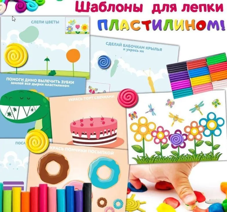 [umeem_igrat] Шаблоны для лепки пластилином (Алсу Хаметова)