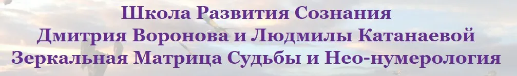 Комплект для счастливых отношений (Дмитрий Воронов)