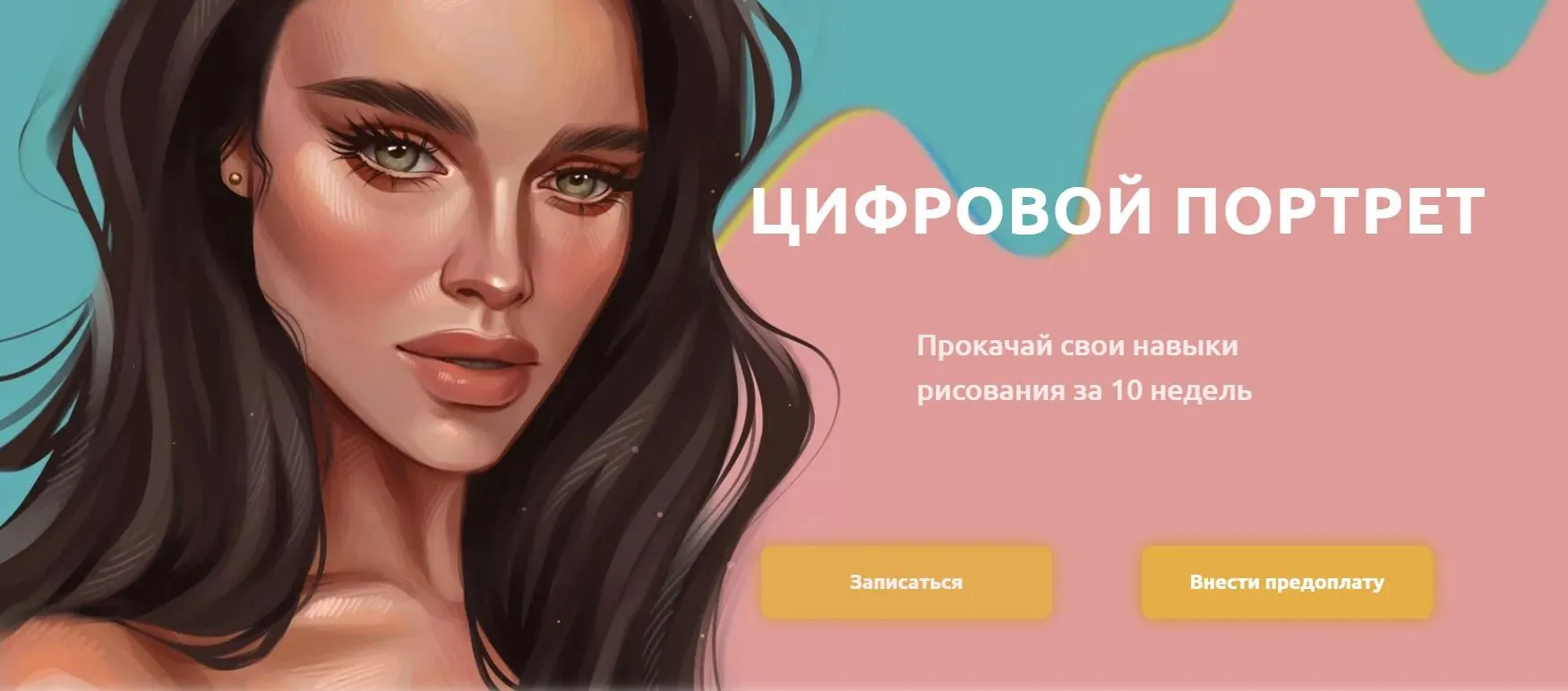 [LavandaSchool] Цифровой портрет (Анастасия Чиркова)