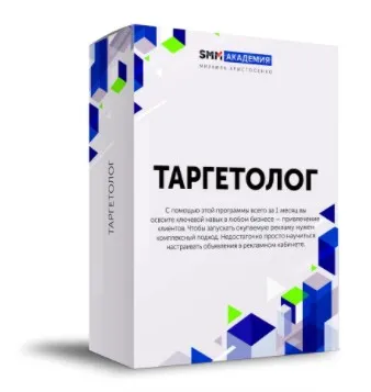 [SMM-Академия] Таргетолог 2022 (Михаил Христосенко)
