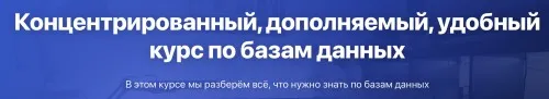 [Джаваскриптизеры] Продвинутый курс по Базам Данных (Кирилл Поздняков)