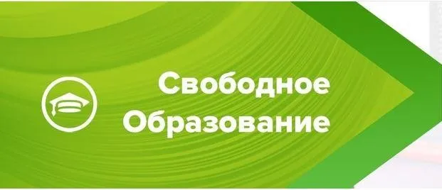 [Свободное образование] Начальная школа онлайн 1 - 4 классы (Виктория Кузнецова, Марина Митина)