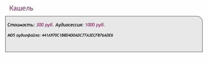 [Ast-production] Скейпинг. Кашель