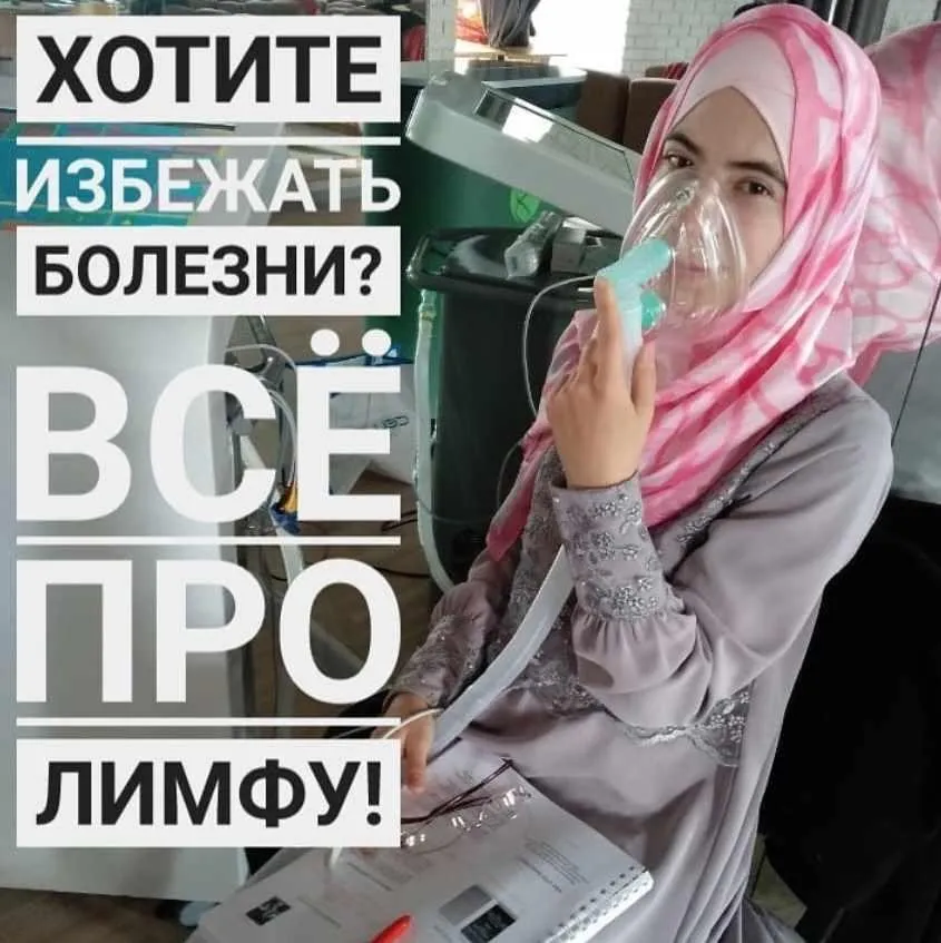 Почему мы болеем. Все про лимфу. Новый вебинар (Лиана Усаинова)