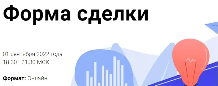 [Цивилистика] Форма сделки. Тариф Лайт (Андрей Егоров)