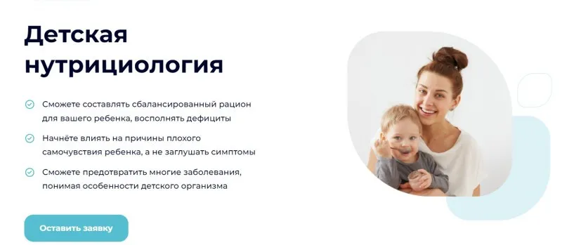 [EDPRO] Детская нутрициология. Тариф Стандарт (Алла Чеканова)