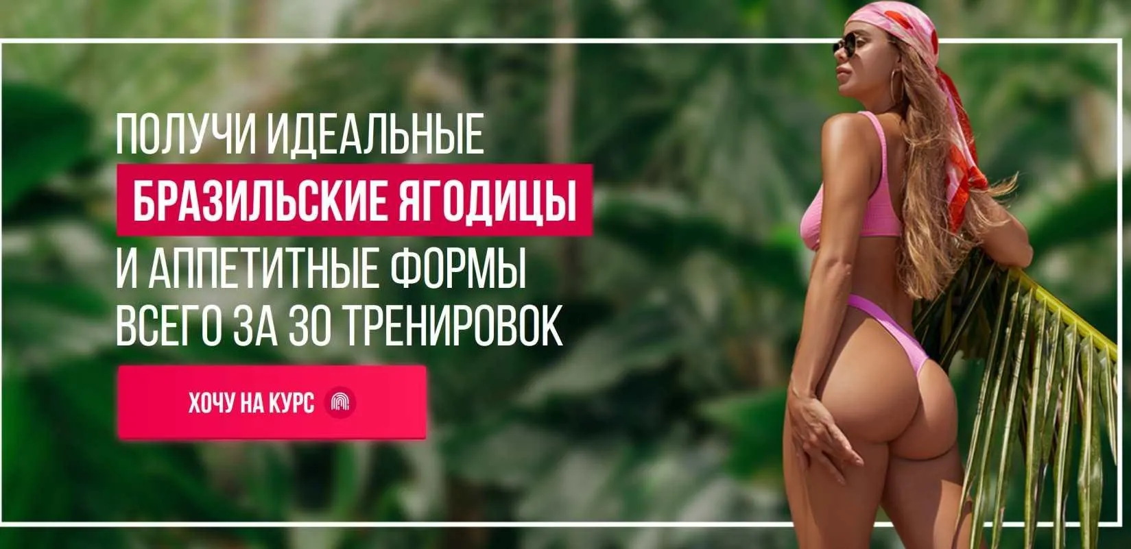 Бразильские ягодицы 2022. Тариф Я сама (Елизавета Буданова)