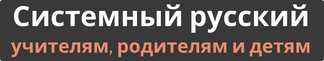 Дисграфия и диспедагогия (Юлия Хухлынина)