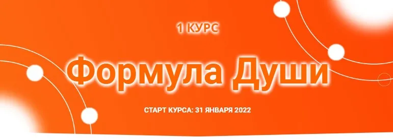 [Созвездие] Астрология для начинающих. ФД. Уроки 13-15 (Елена Ушкова)