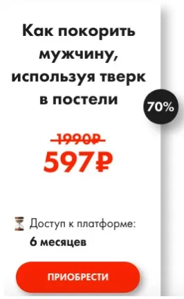 [DaDaDance Online] Как покорить мужчину, используя тверк в постели (Настя Пилецкая)