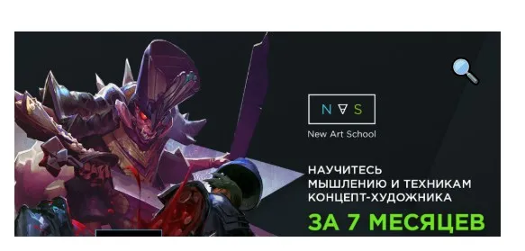 [NewArtSchool] Основы концепт-арта и дизайн персонажей. Часть 3/7 (Дмитрий Клюшкин)