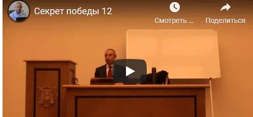 [Шива Центр] Секрет победы – древне-ведическое искусство побеждать. Часть 12 (Шива)