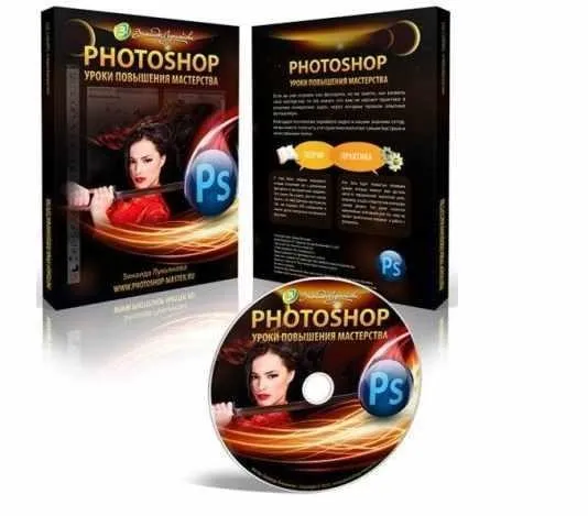 Adobe Photoshop. Уроки повышения мастерства 2.0 (Зинаида Лукьянова)
