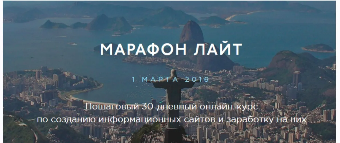Легкий старт в заработке на сайтах (Роман Пузат)