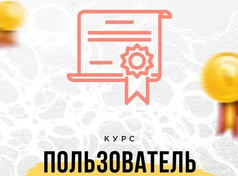 Пользователь (Оксана Авдеева)