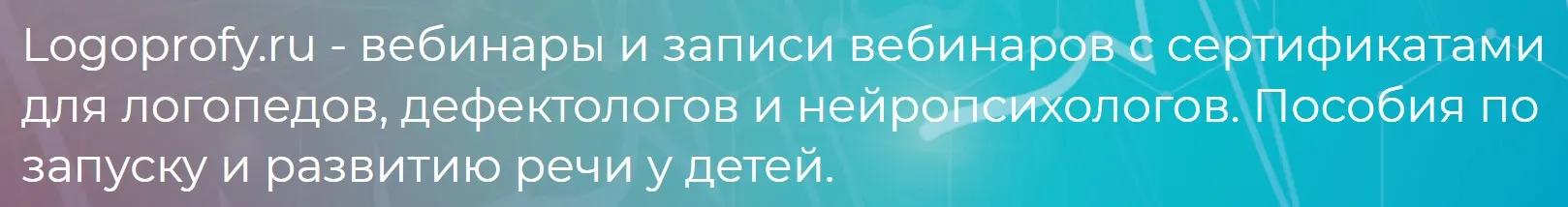 10 ошибок при постановке и автоматизации звуков Р, Р (Наталья Китаева)