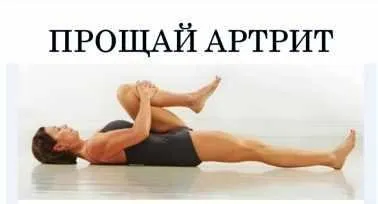 Как избавиться от болей в суставах и позвоночнике, используя движение (Виктор Луганский)