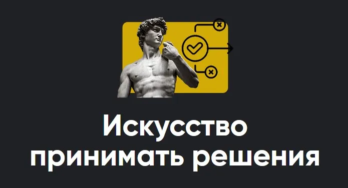 [Apeiron] Искусство принимать решения 2023. Занятие 2 (Алексей Арестович)