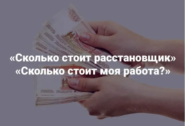 [Институт Открытого поля] Сколько стоит расстановщик. Сколько стоит моя работа? (Наталия Кверквеладзе)
