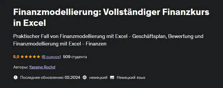 [Udemy] Финансовое моделирование: полный курс финансов в Excel (Yassine Rochd)